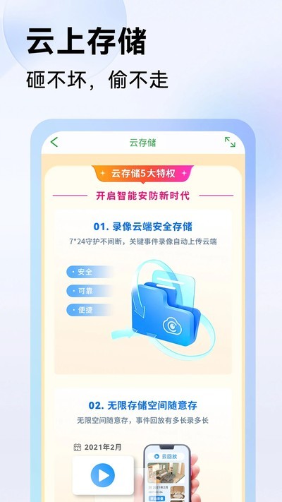 Seetong截图3