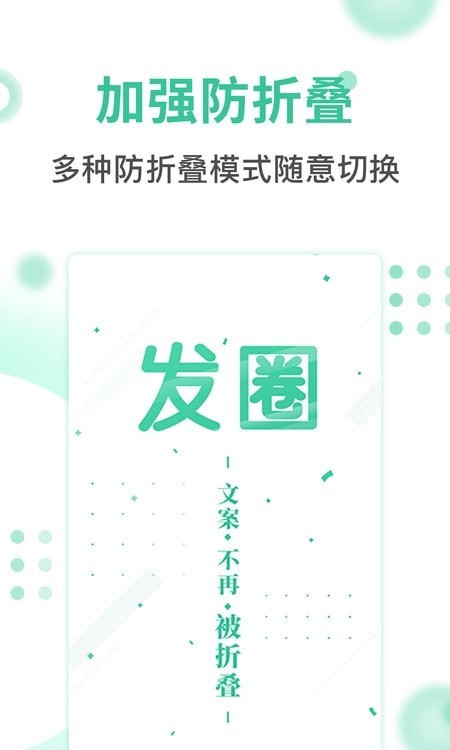 发圈输入法app截图2