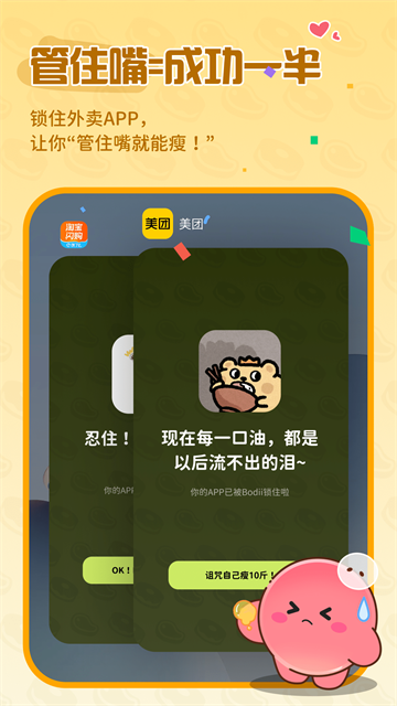 Bodii截图1