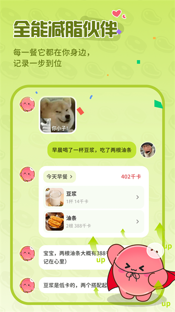 Bodii截图2