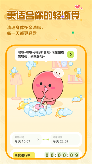 Bodii截图3