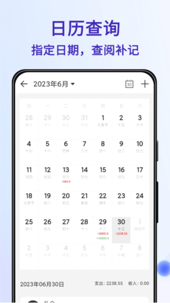 达达记账APP1