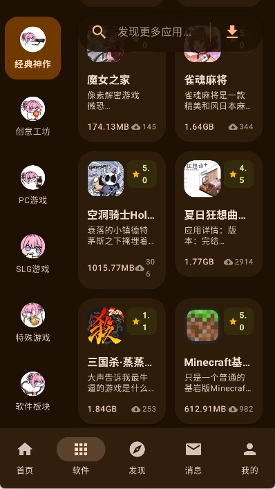 鹿谷社区APP4