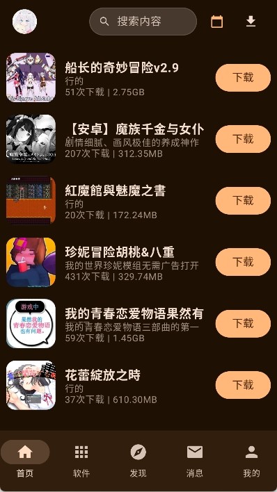 鹿谷社区APP1