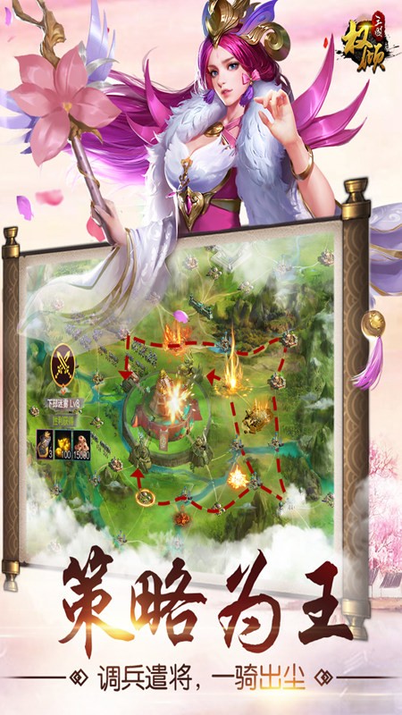 权倾三国OL截图4