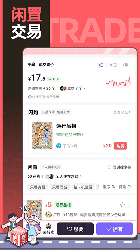 千岛卡牌APP5