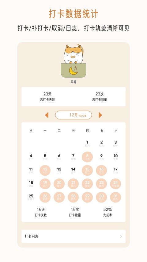 不枯日常app截图4