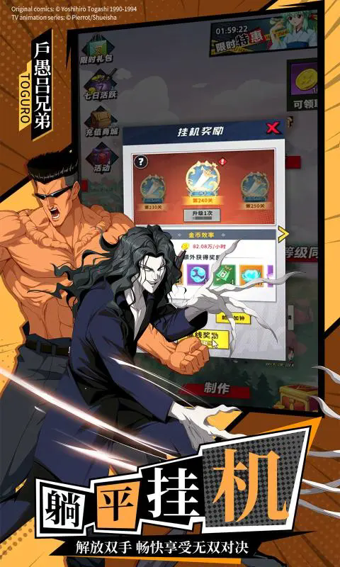 幽游白书宿命觉醒截图2