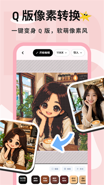 拼豆喵app截图4