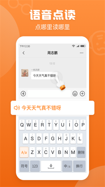 手写输入法app截图1