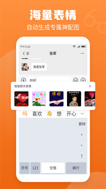 手写输入法app截图3