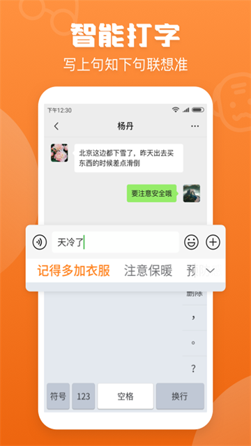 手写输入法app截图2