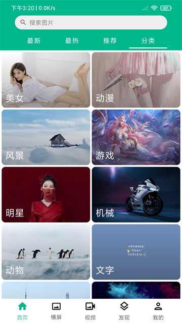 心悦壁纸1