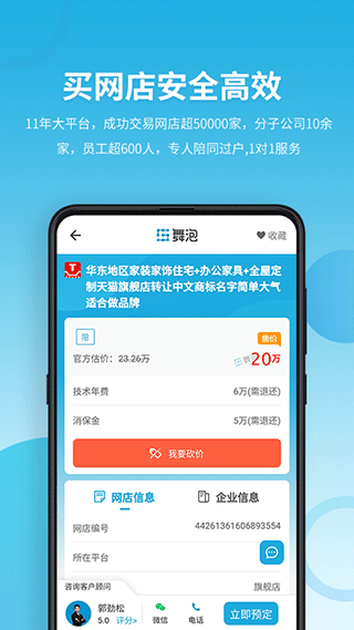舞泡APP1
