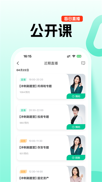 对啊课堂截图5