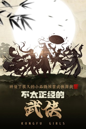 武娘外传截图2