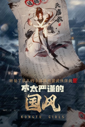 武娘外传截图1