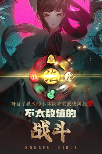 武娘外传截图4