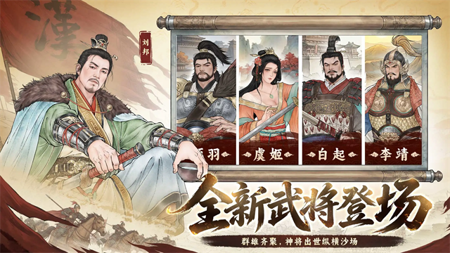 烽火望长安截图2