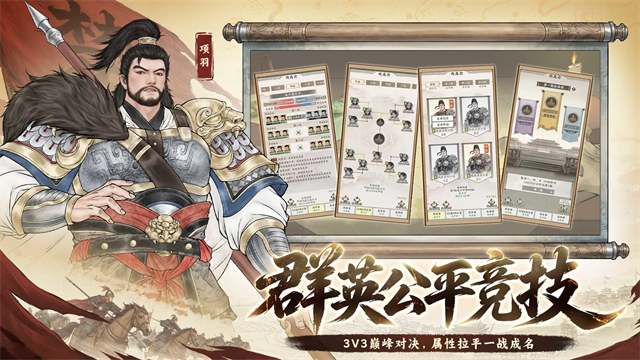 烽火望长安截图3