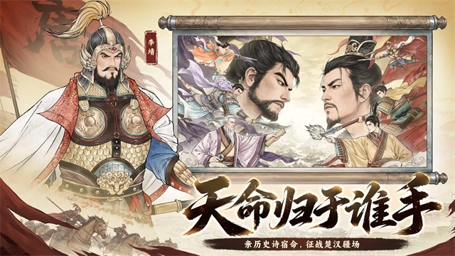 烽火望长安截图1