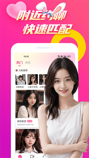 么么聊手机版截图3