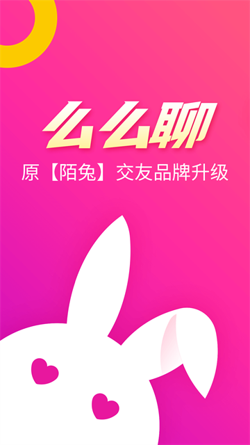 么么聊手机版截图1