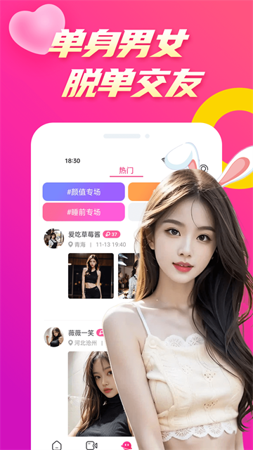 么么聊手机版截图4