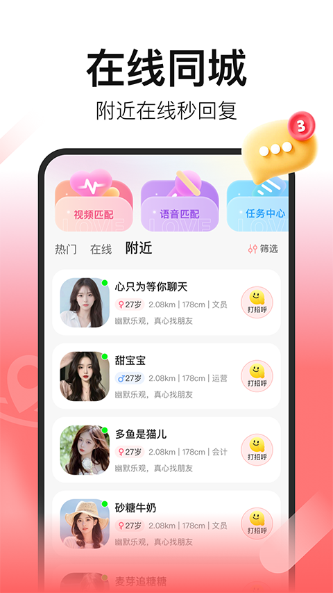 拾心最新版截图1
