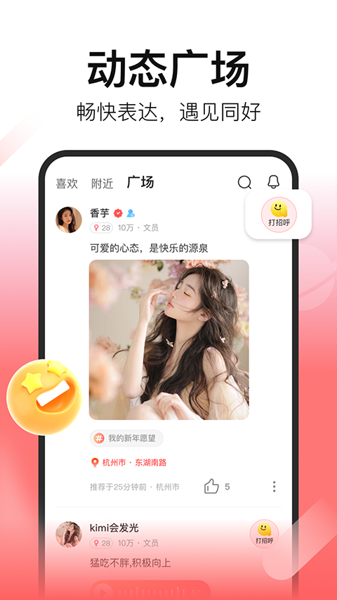 拾心最新版截图3