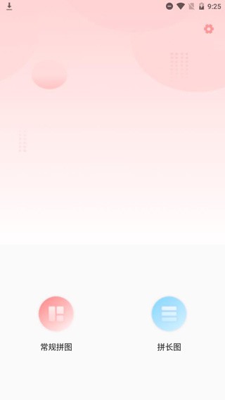 小麻雀拼图截图1
