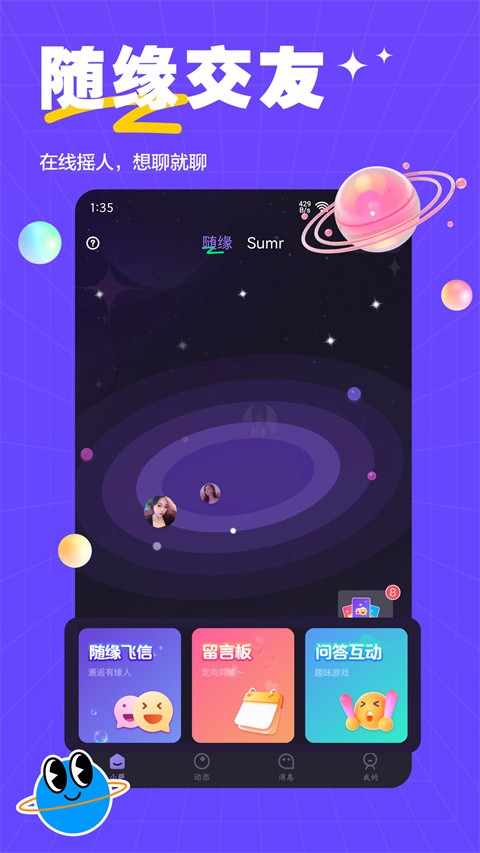 萨姆手机版截图1