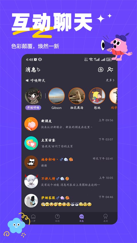 萨姆手机版截图3