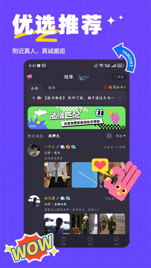 萨姆手机版截图2