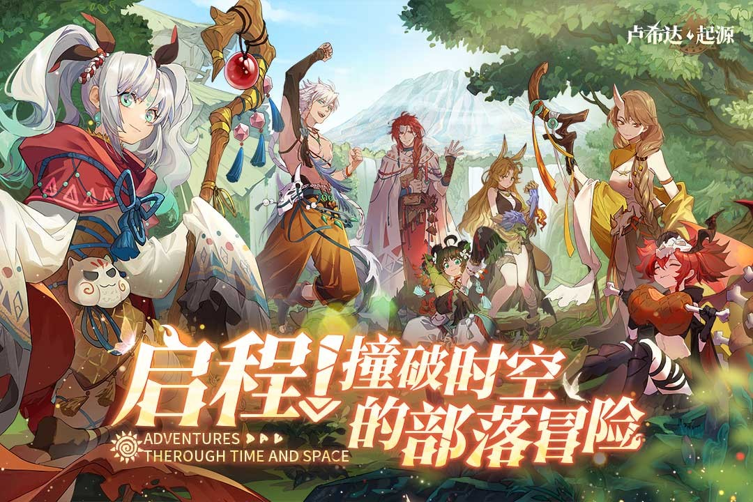 卢希达起源5
