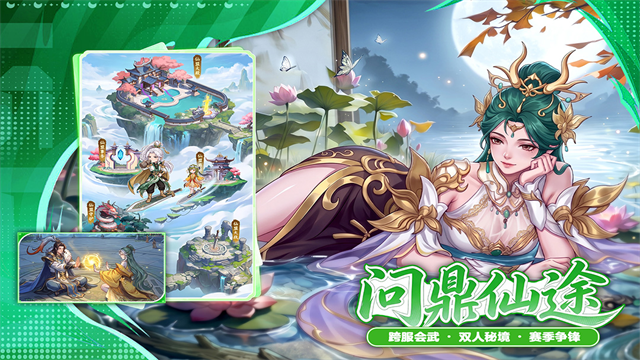 蜀山幻想志截图1
