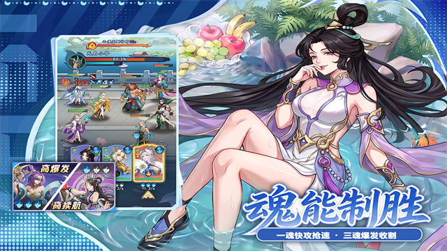 蜀山幻想志截图4