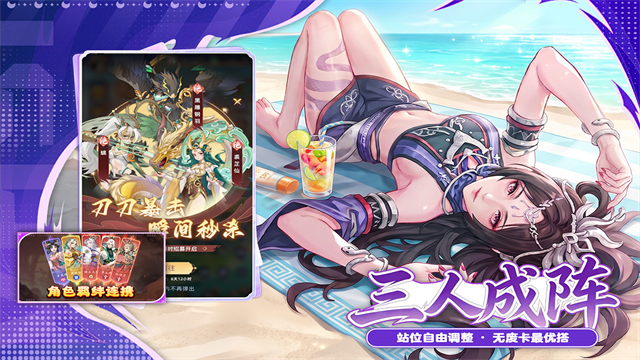蜀山幻想志截图5