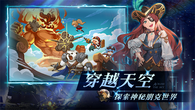 飞艇英雄截图4