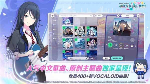 初音未来缤纷舞台2