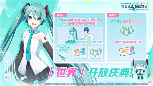 初音未来缤纷舞台3