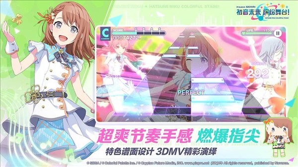初音未来缤纷舞台1