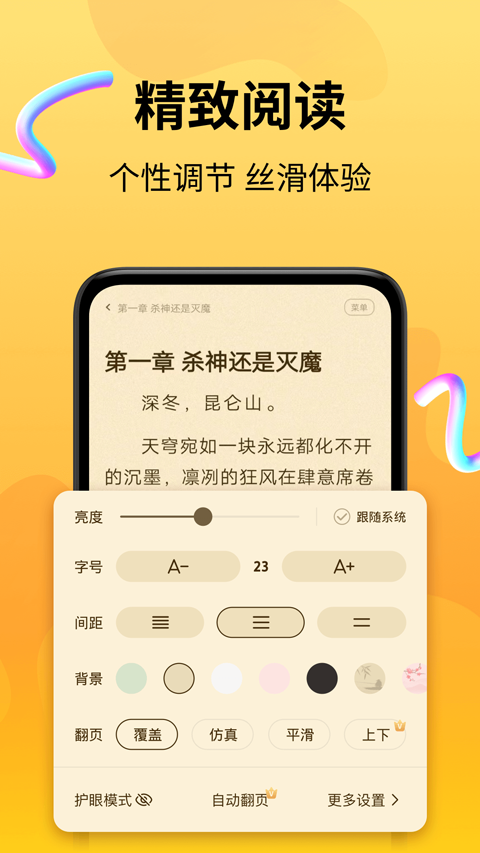 拾光小说app截图3
