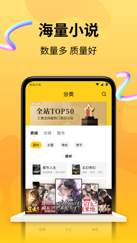 拾光小说app截图4