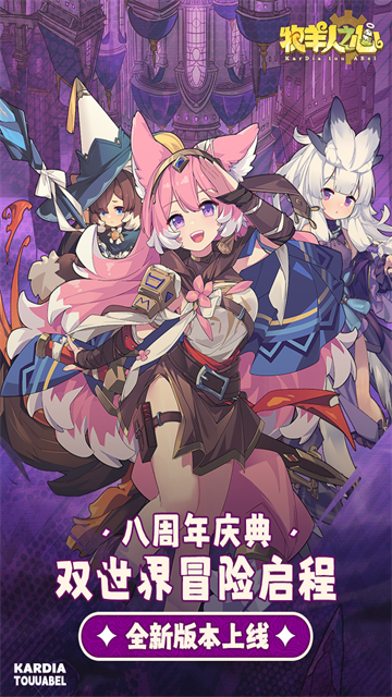牧羊人之心截图5