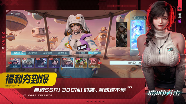 镭明闪击截图2