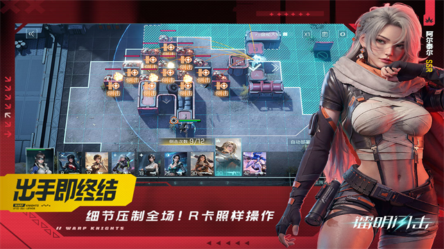 镭明闪击截图3