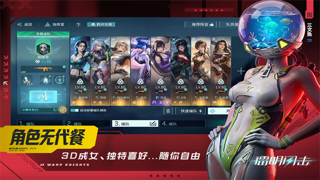 镭明闪击截图4