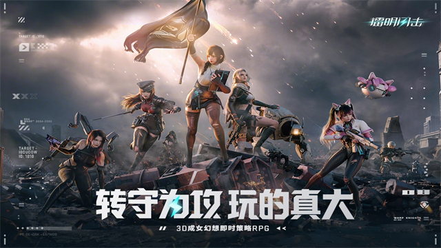 镭明闪击截图5