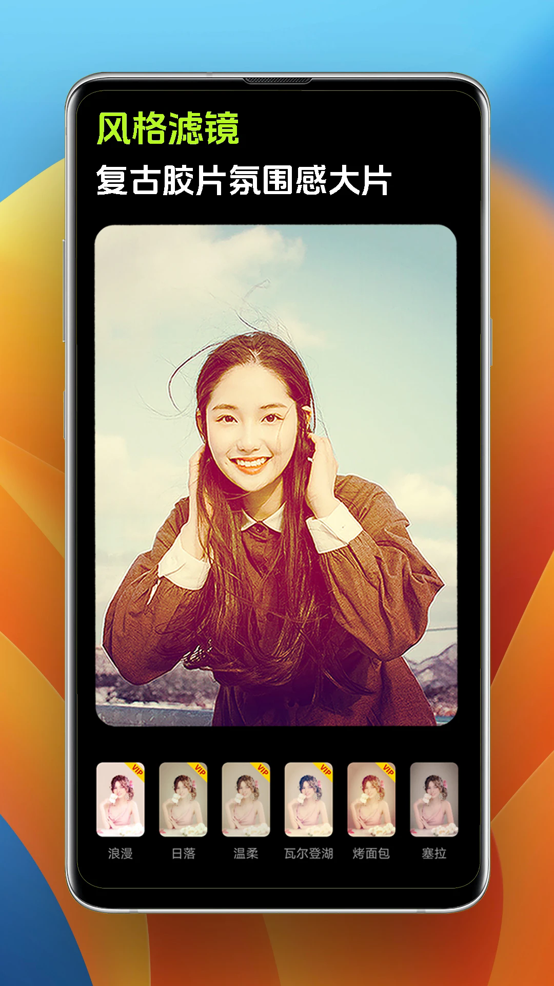 Pokar相机APP3